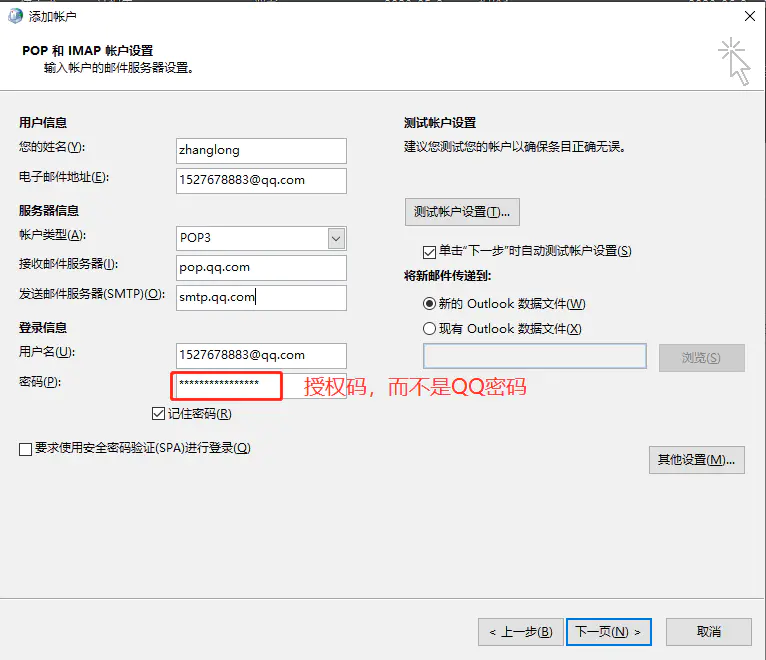 126用outlook客户端outlook规则仅用于客户端-第2张图片-太平洋在线下载