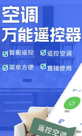 那是遥控安卓版星火直播安卓版遥控不了-第2张图片-太平洋在线下载