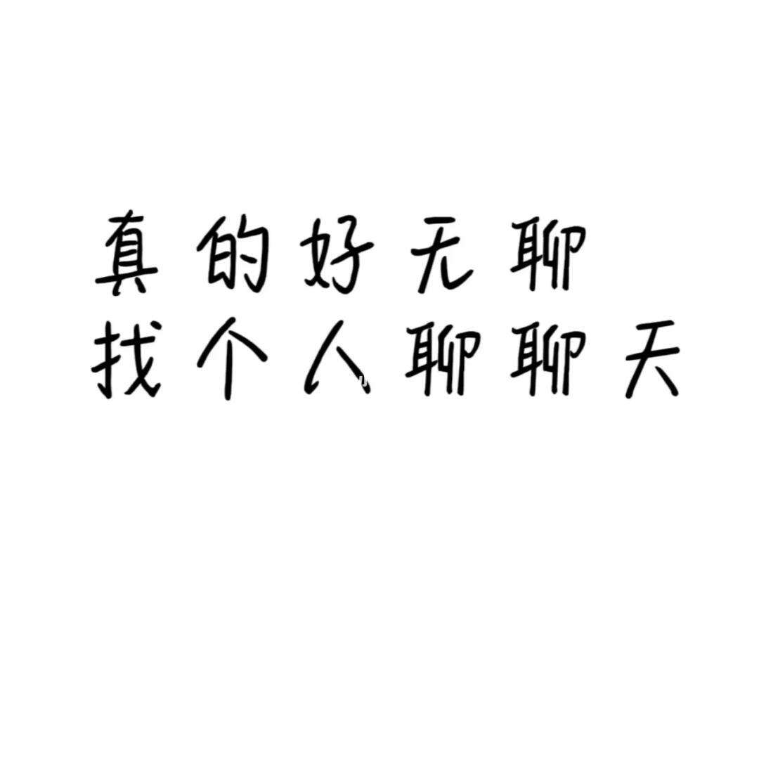 真想聊手机版好想聊在线匿名聊天