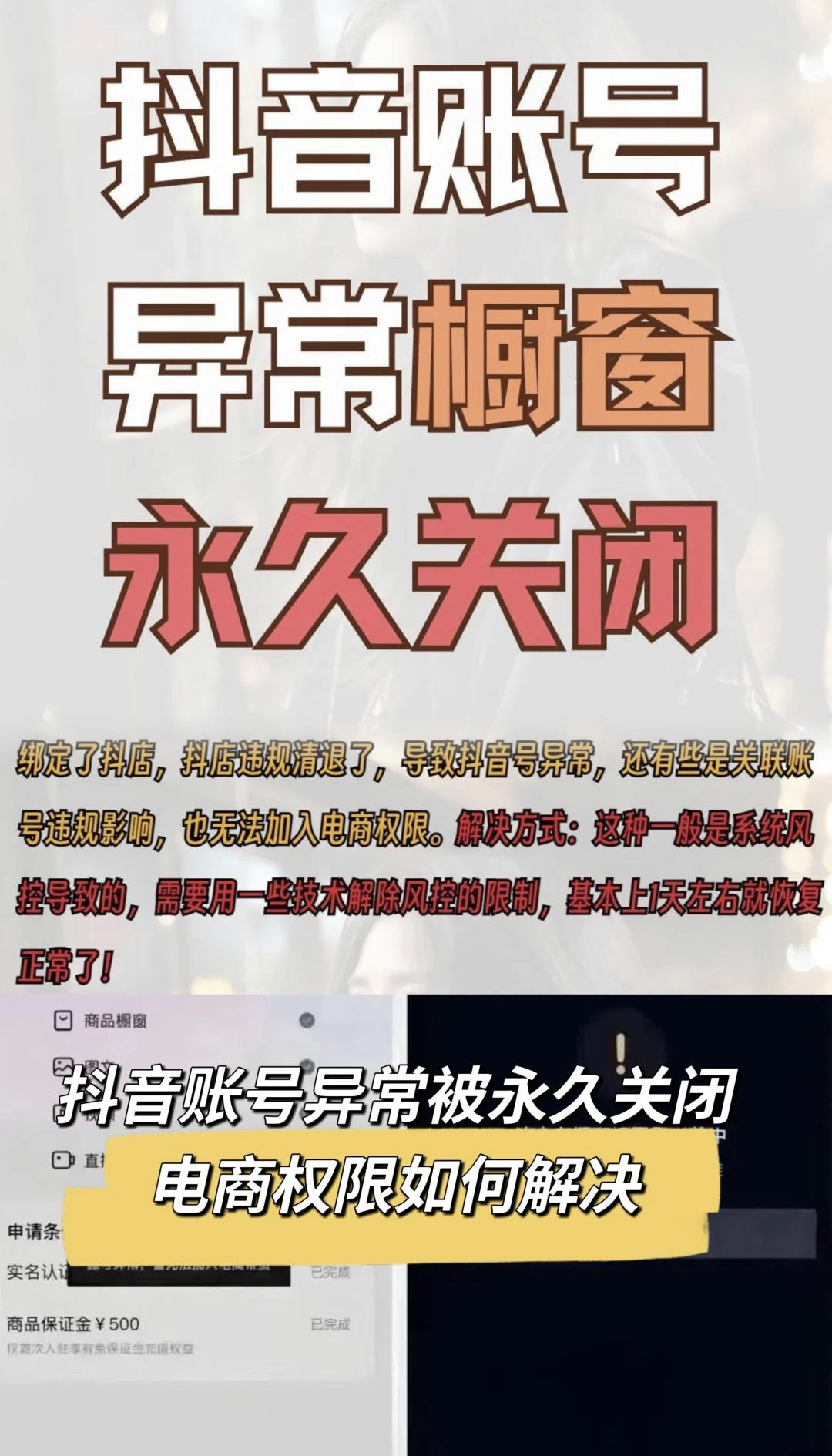 抖音客户端解锁账号失败抖音账号锁定怎样在电脑上解锁