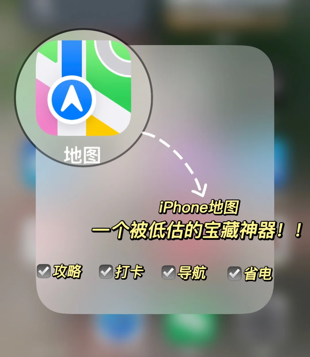 苹果版六寸地图怎么用苹果手机自带的地图怎么用