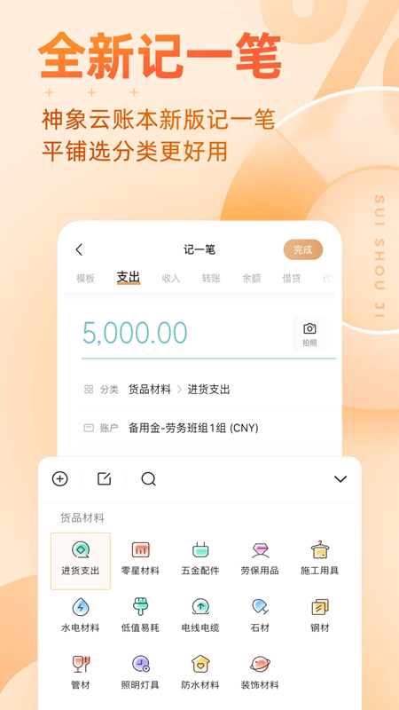 随手控安卓版场控助手手机版