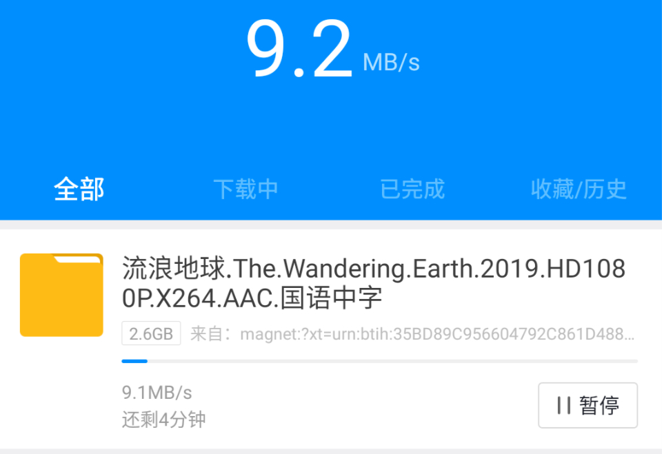 迅雷安卓破解版的简单介绍-第2张图片-太平洋在线下载