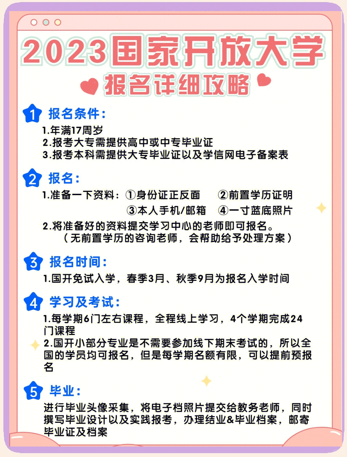 国开大学在线考试客户端国家开放大学在线考试平台-第2张图片-太平洋在线下载