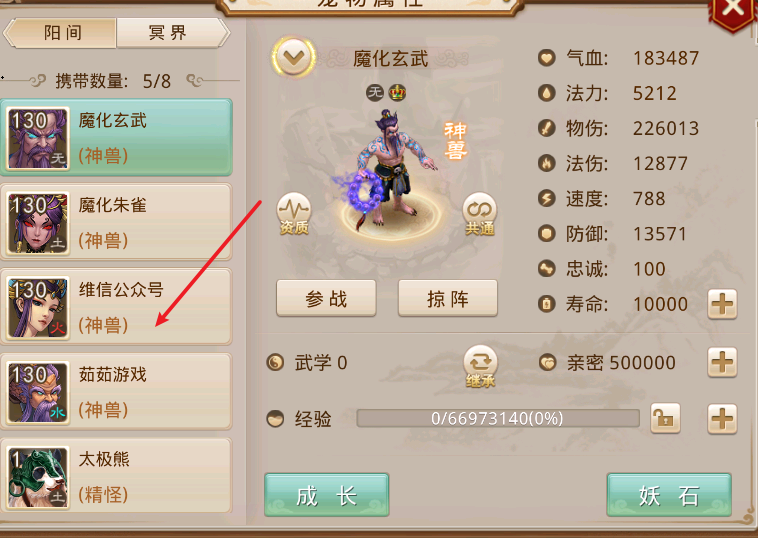 问道手游怎么看客户端号的简单介绍