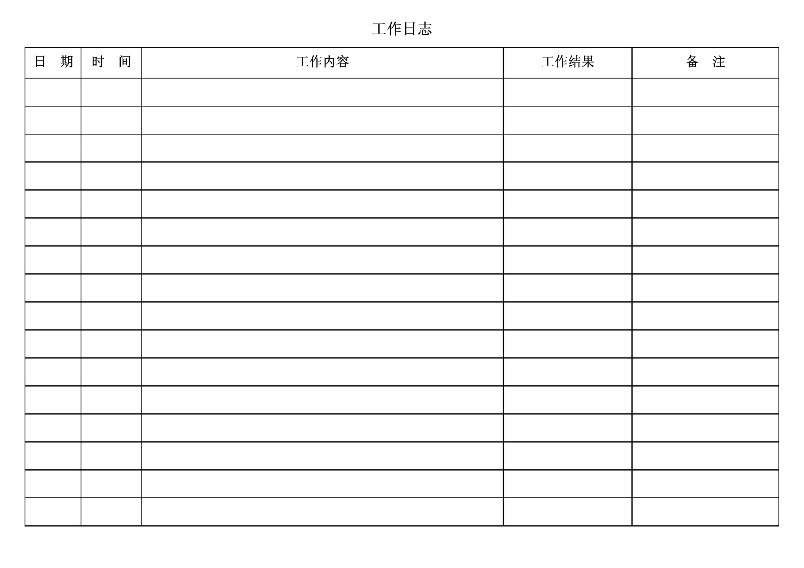 工作日志安卓版免费下载androidstudio查看日志
