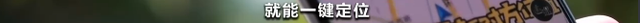 祥云定位苹果版苹果手机云服务器官网-第2张图片-太平洋在线下载 祥云定位苹果版苹果手机云服务器官网-第2张图片-太平洋在线下载