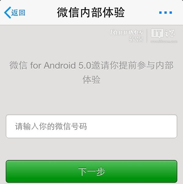 微信4.1安卓版下载微信安卓版apk官方下载