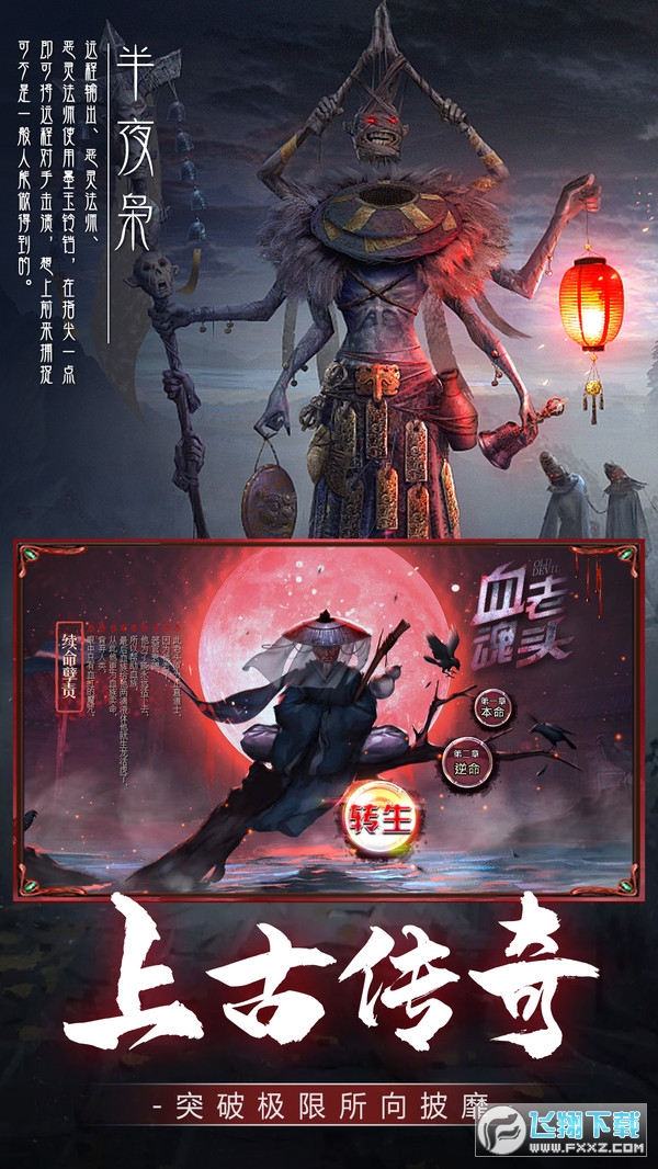 天翼决手机版天翼决手机版官网