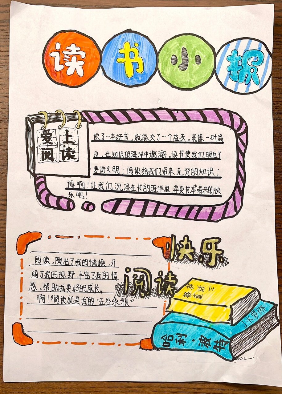 手机版手账手账游戏大全
