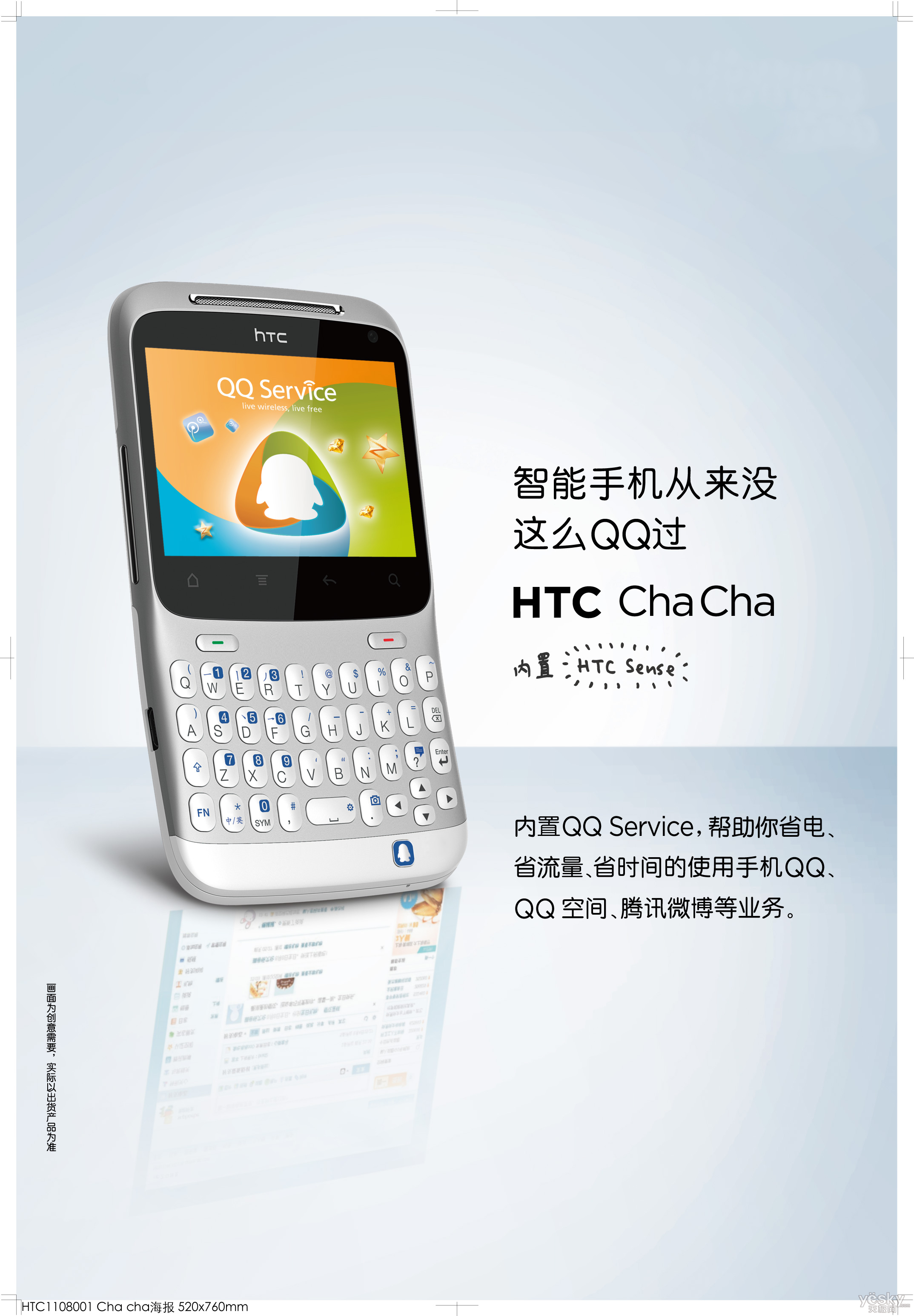 下载qqapp安卓版官方下载最新版免费