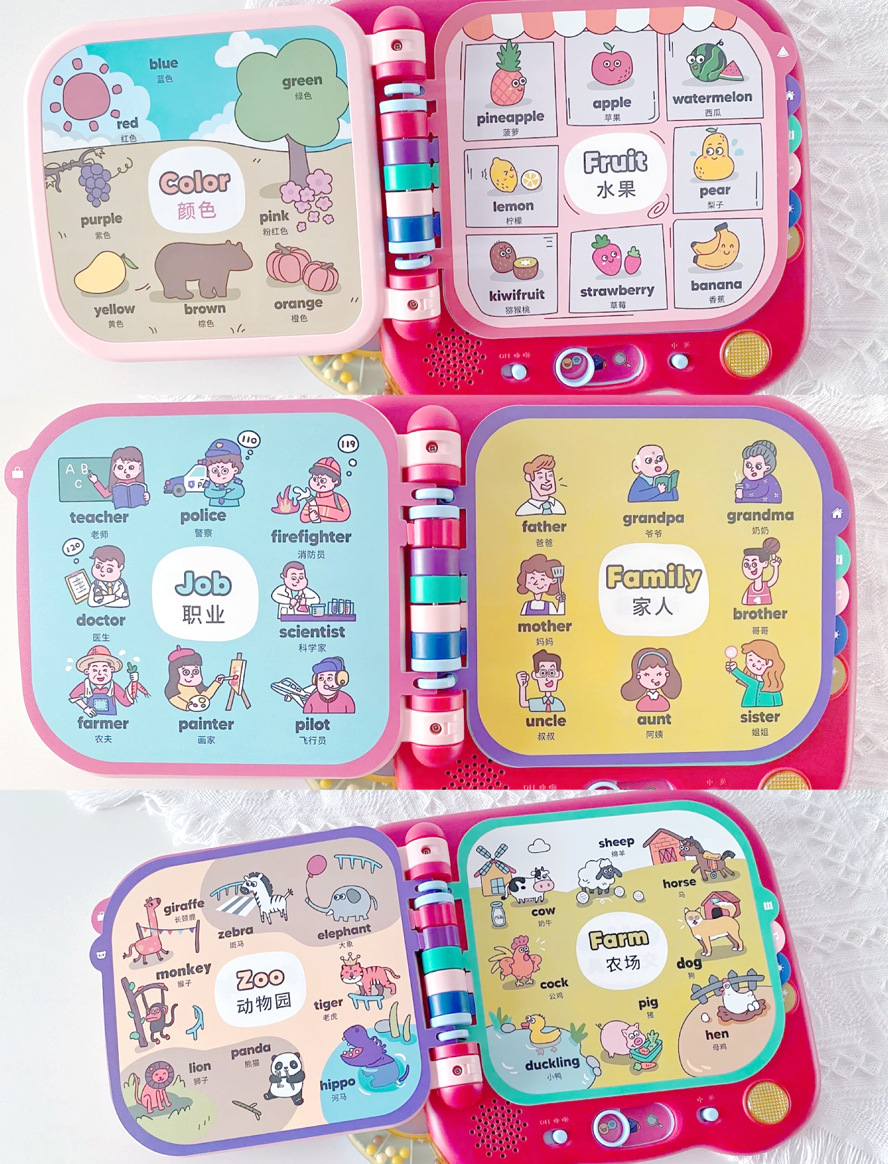 小孩点读苹果版小孩子点读机官方下载