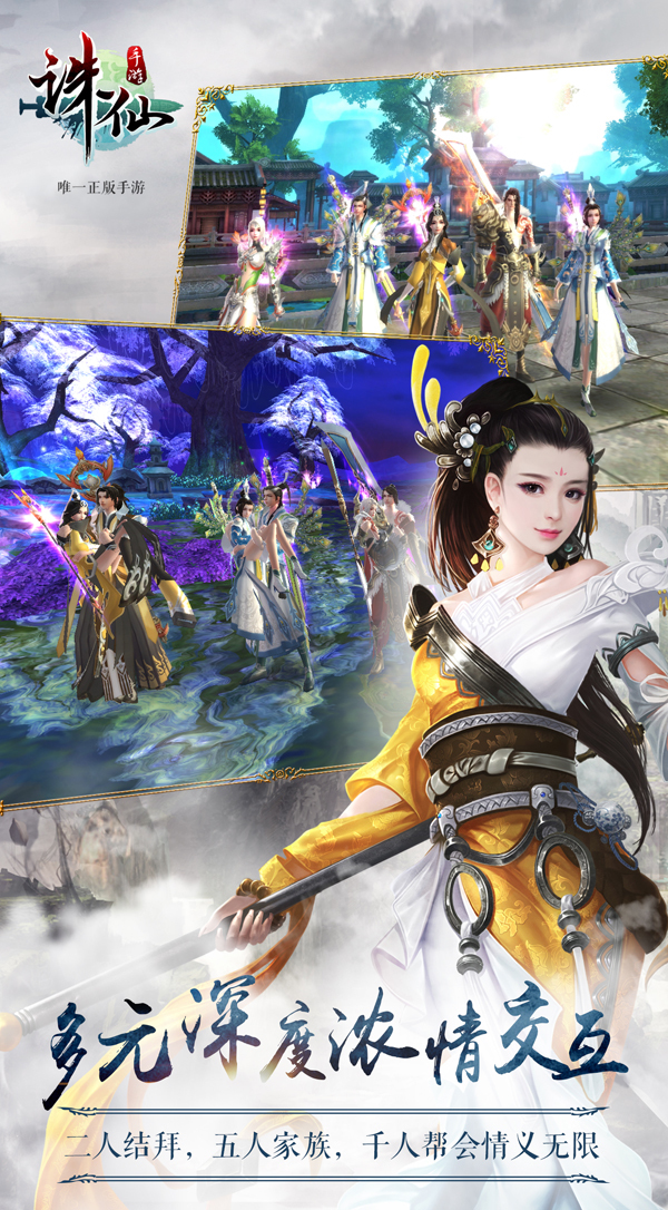 360诛仙客户端百度诛仙1345客户端下载电脑版-第2张图片-太平洋在线下载