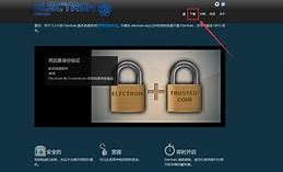 electrum安卓版教程electrum钱包使用方法-第2张图片-太平洋在线下载