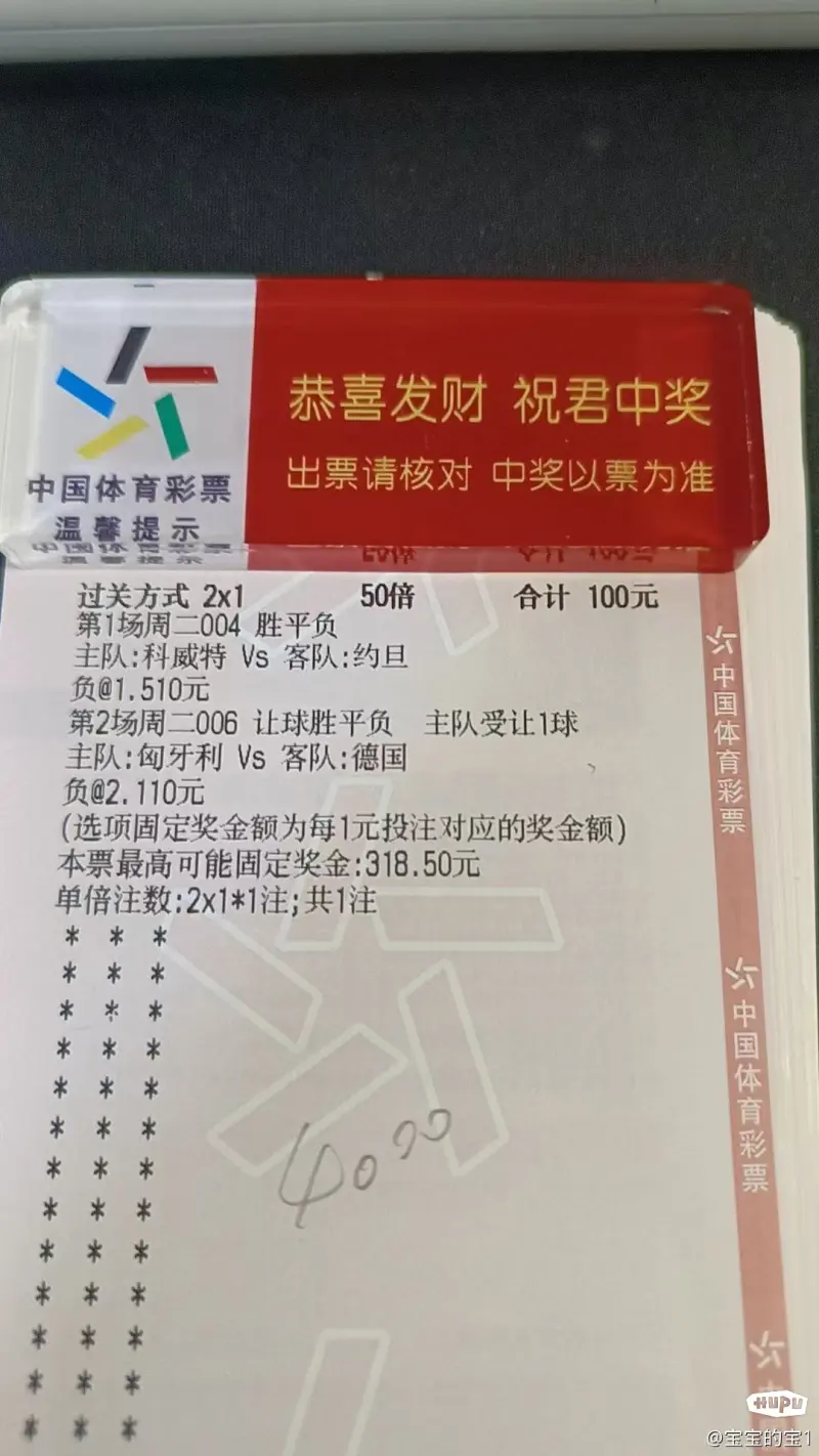 中国竞彩网首页手机版中国体育彩票竞彩网官网