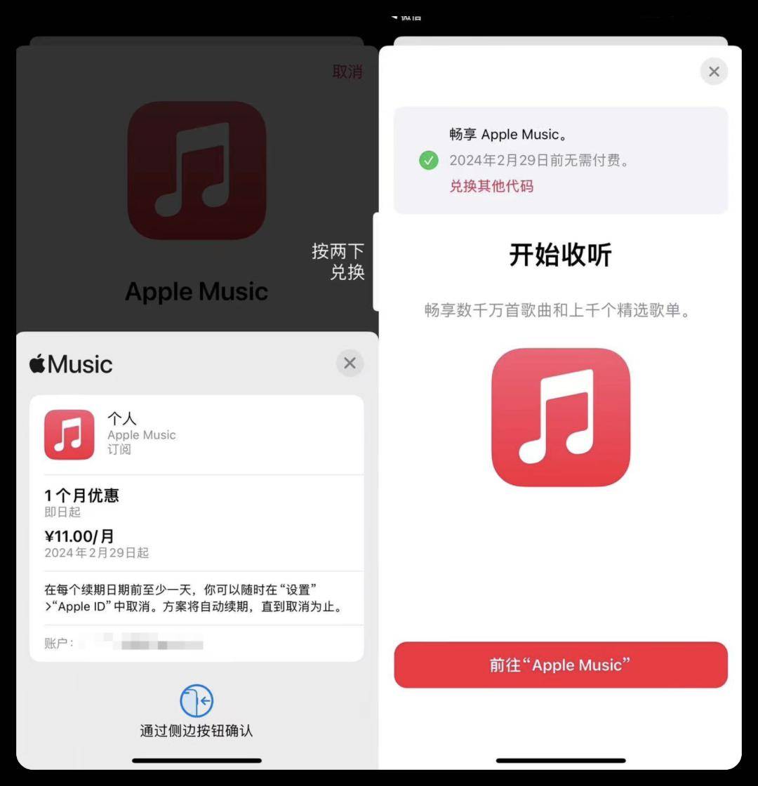 苹果音乐电视版苹果音乐windows版