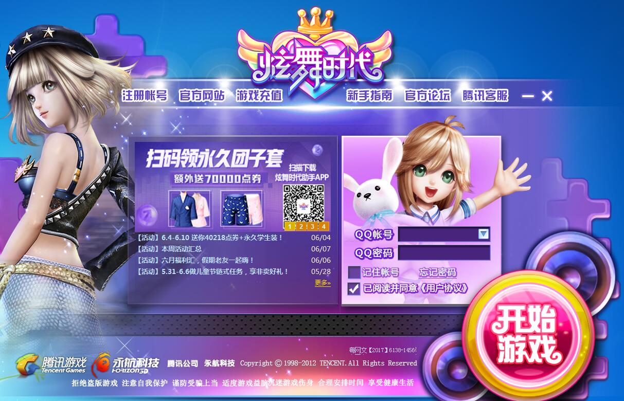 炫舞时代手机版安卓版冰汽时代游戏安卓手机版
