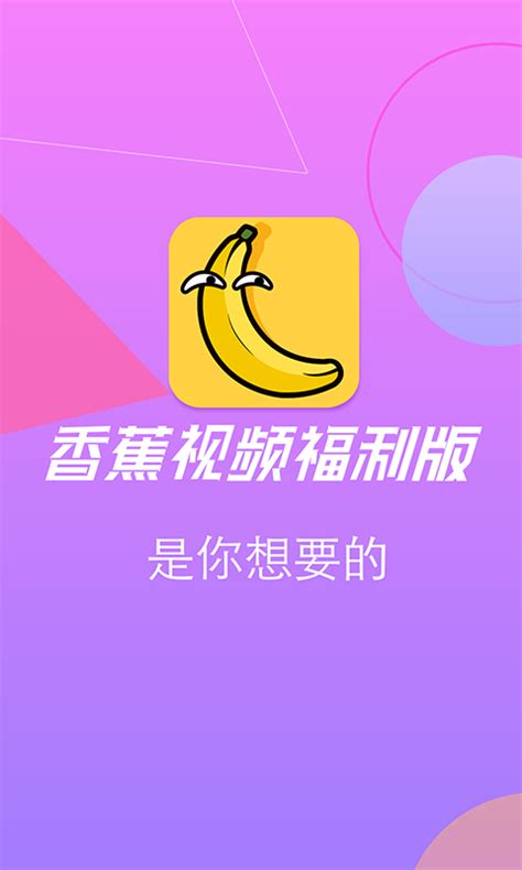 丝瓜官方版苹果破解版(丝瓜无限破解版下载ios)