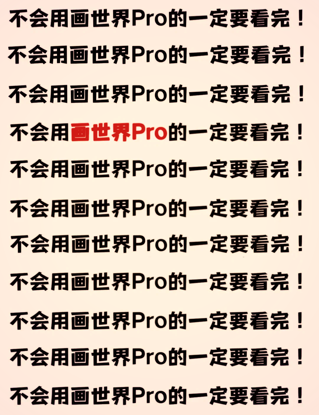 画世界苹果版和安卓版(画世界苹果版和安卓版有什么区别)-第8张图片-有道翻译官网