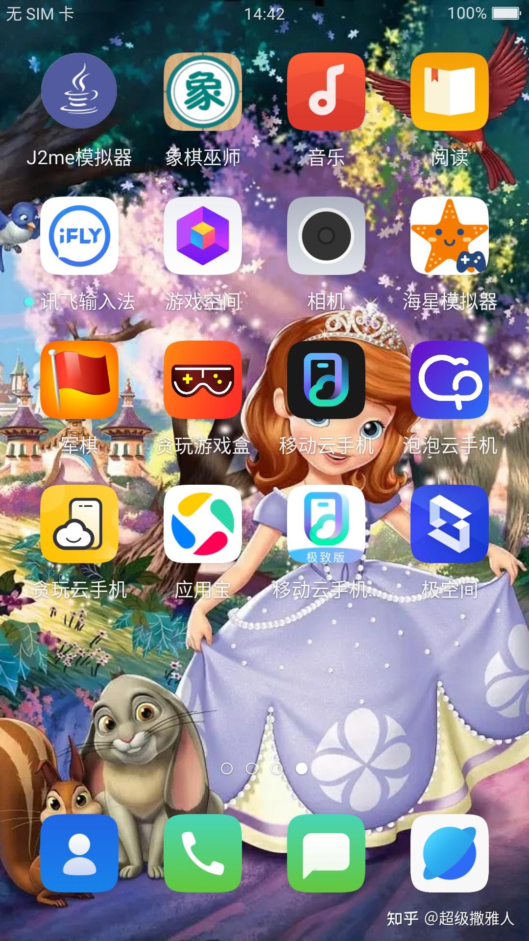 云手机免费版下载苹果版(云手机免费版下载苹果版app)-第5张图片-WPS Office AI办公