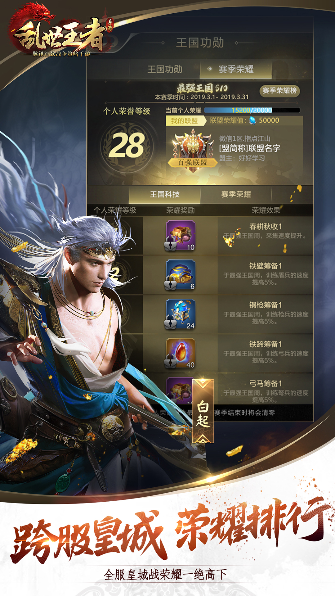 乱世王者安卓版和苹果版(乱世王者安卓号能在苹果手机玩吗玩)-第2张图片-WPS Office AI办公