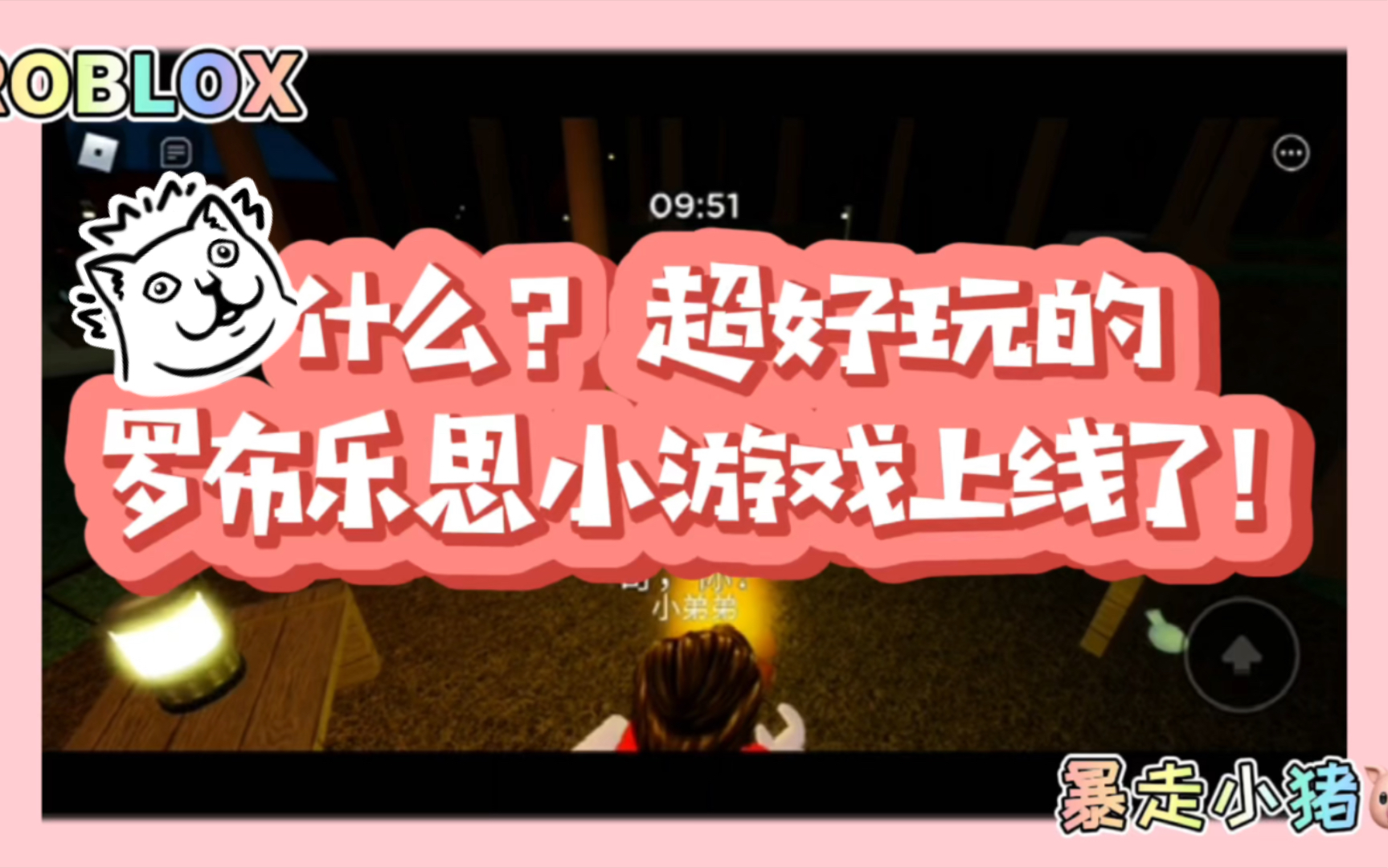 暴走小猪试玩版下载苹果版(暴走小猪试玩版下载苹果版安装)-第6张图片-WPS Office AI办公