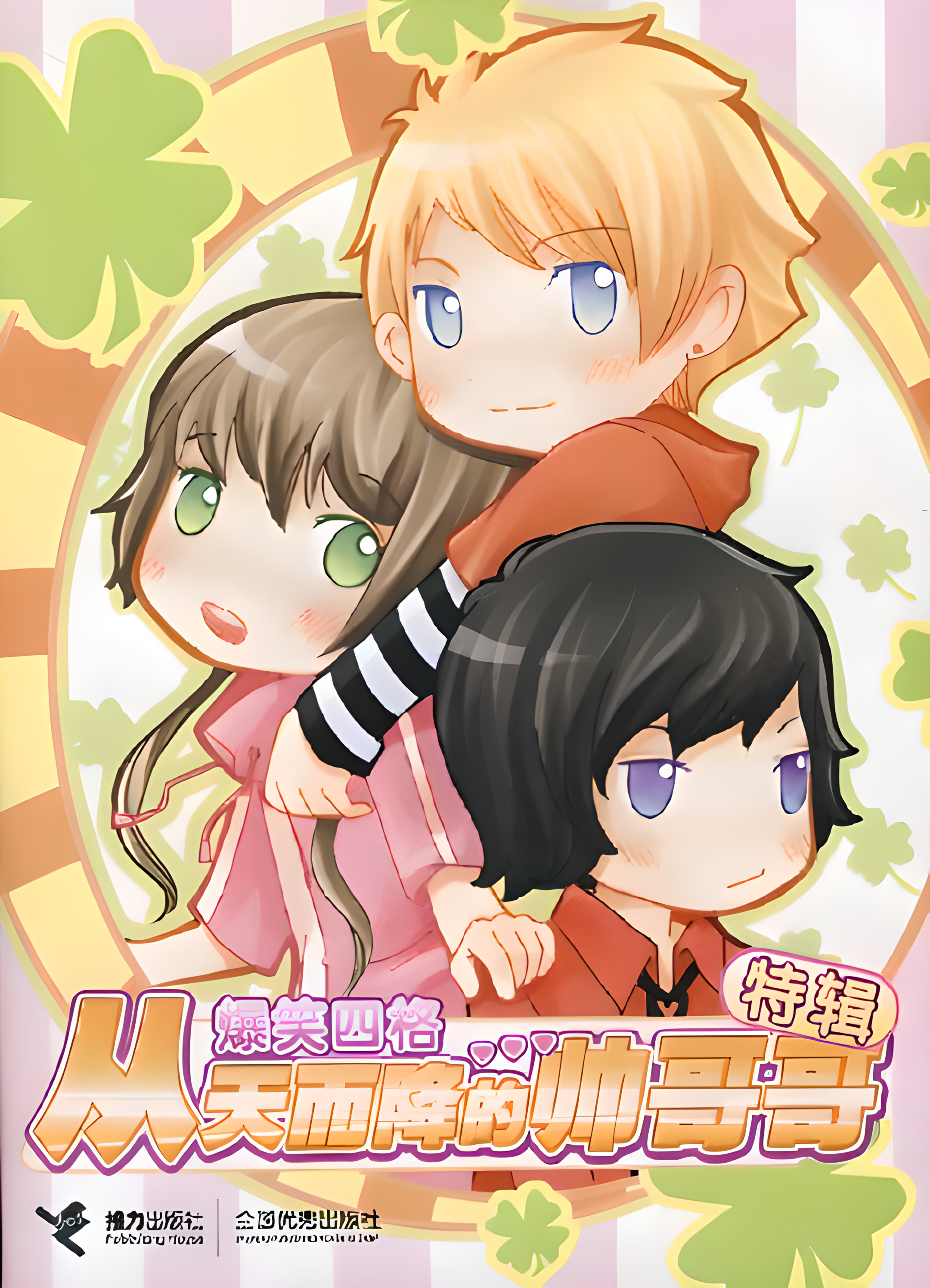 无敌哥哥苹果版下载(无敌哥哥苹果版下载安装)-第4张图片-WPS Office AI办公