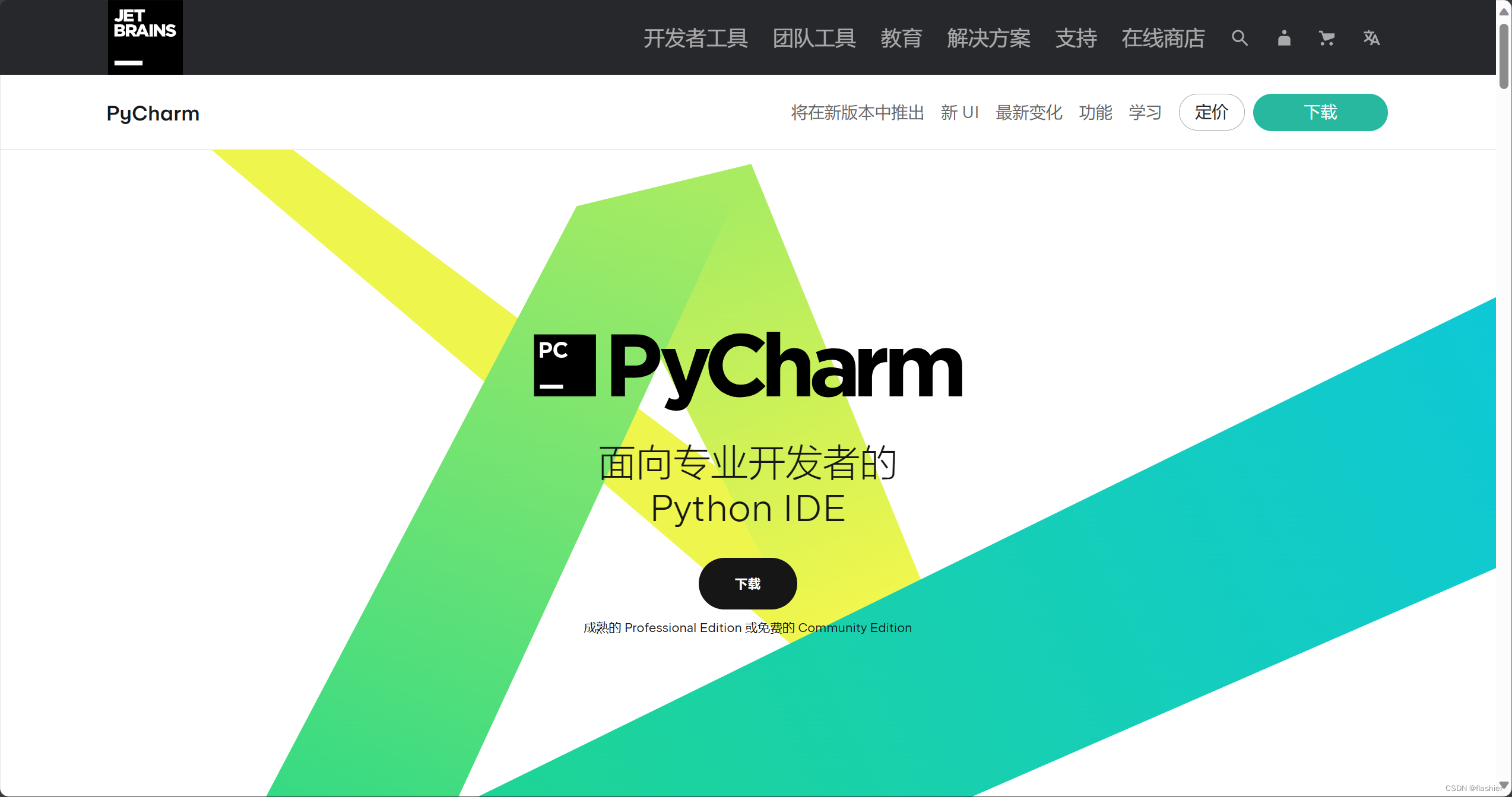 包含pycharm苹果版有中文版吗的词条-第1张图片-WPS Office AI办公 包含pycharm苹果版有中文版吗的词条-第1张图片-WPS Office AI办公