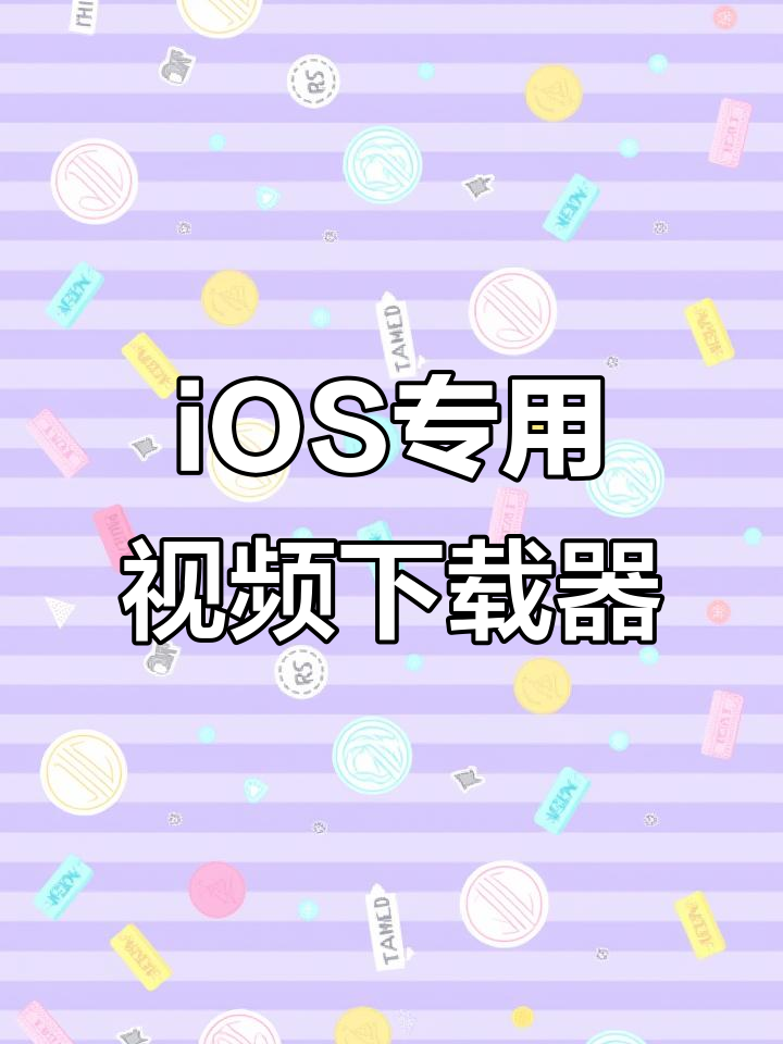 苹果版下载工具(苹果下载工具app推荐2023)-第8张图片-WPS Office AI办公