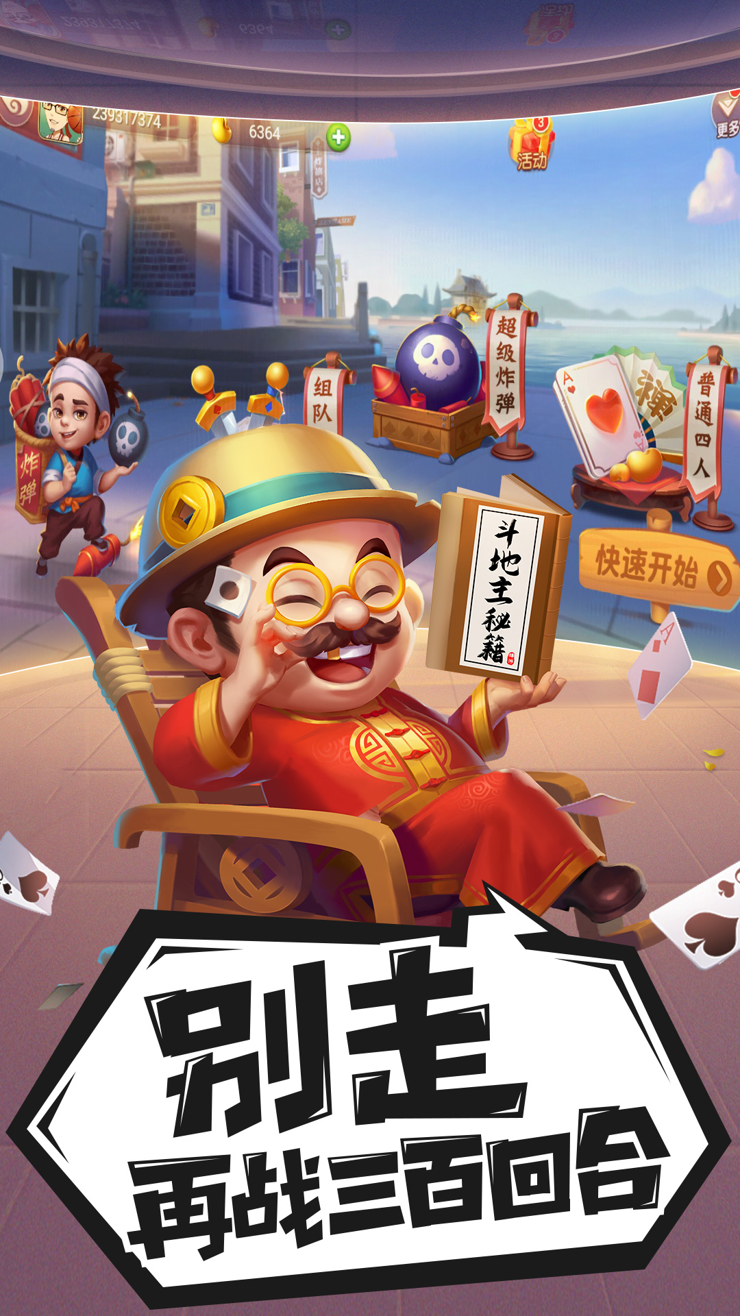 禅游斗地主破解版苹果版(禅游斗地主破解版2021)-第7张图片-WPS Office AI办公