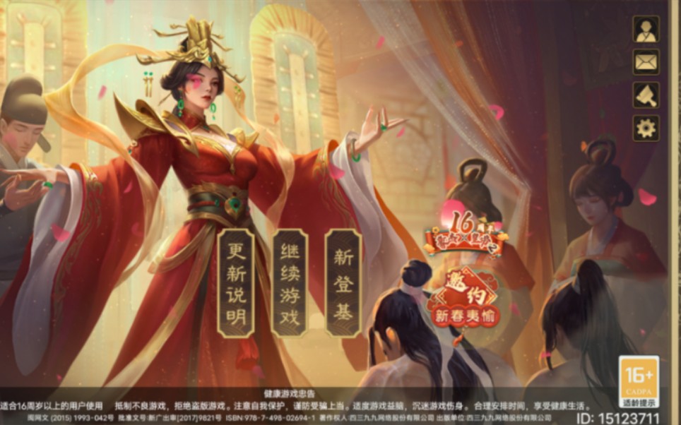 苹果版皇上游戏的简单介绍-第6张图片-WPS Office AI办公 苹果版皇上游戏的简单介绍-第6张图片-WPS Office AI办公