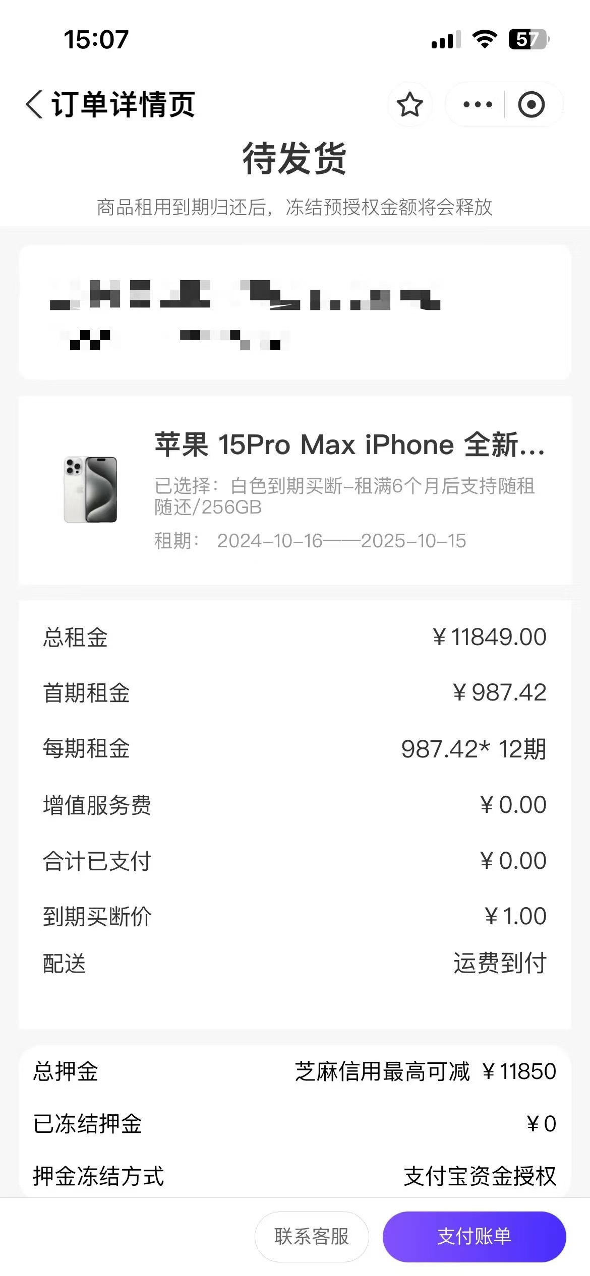 租号王专业版苹果版(租号玩专业版下载安装苹果)-第8张图片-WPS Office AI办公 租号王专业版苹果版(租号玩专业版下载安装苹果)-第8张图片-WPS Office AI办公