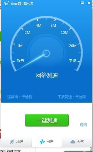 网速测速app苹果版(苹果网速测速软件哪个好)-第6张图片-WPS Office AI办公 网速测速app苹果版(苹果网速测速软件哪个好)-第6张图片-WPS Office AI办公