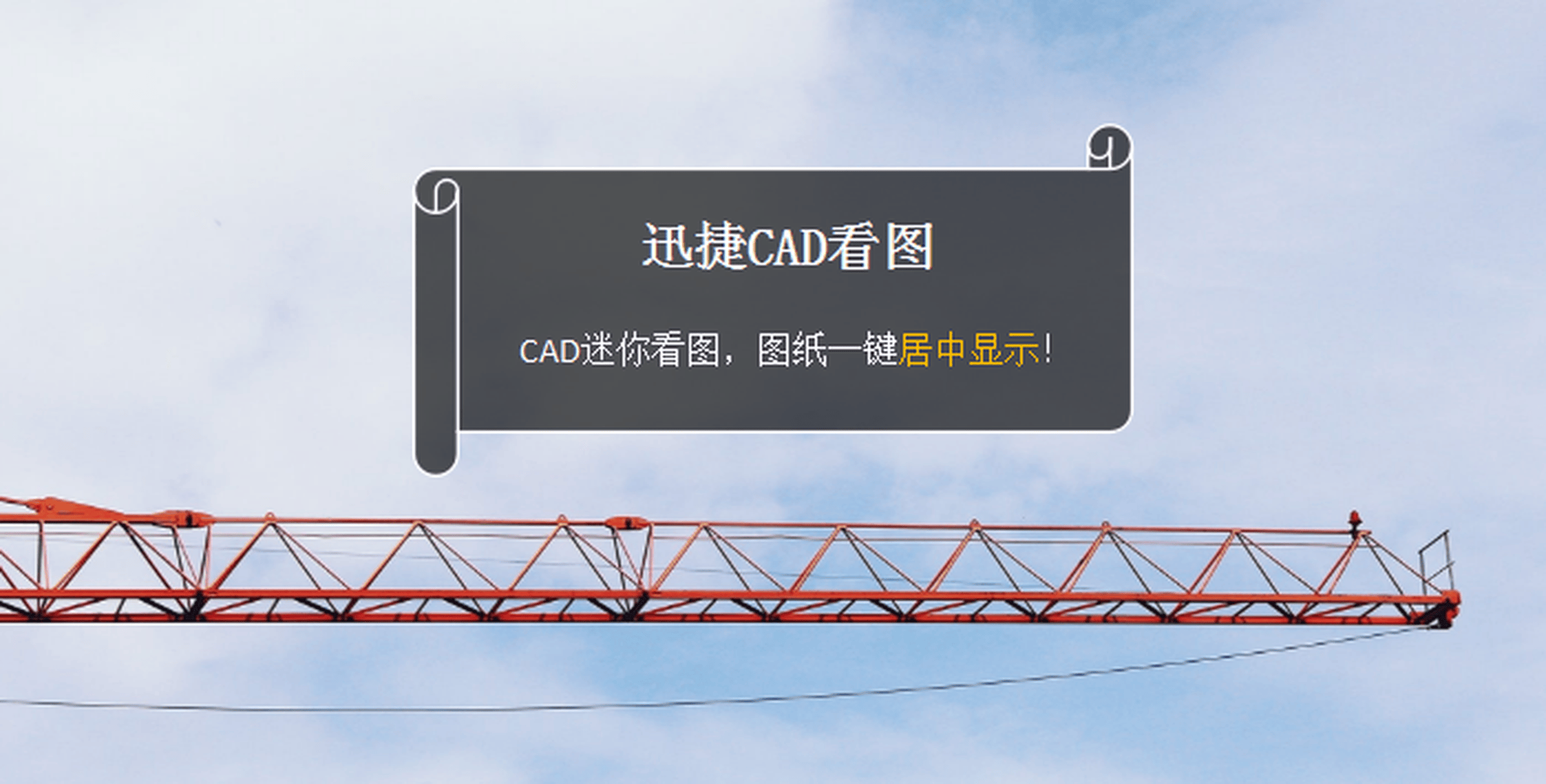 cad迷你看图手机版下载苹果版(cad迷你看图软件手机版下载最新版)-第1张图片-WPS Office AI办公 cad迷你看图手机版下载苹果版(cad迷你看图软件手机版下载最新版)-第1张图片-WPS Office AI办公