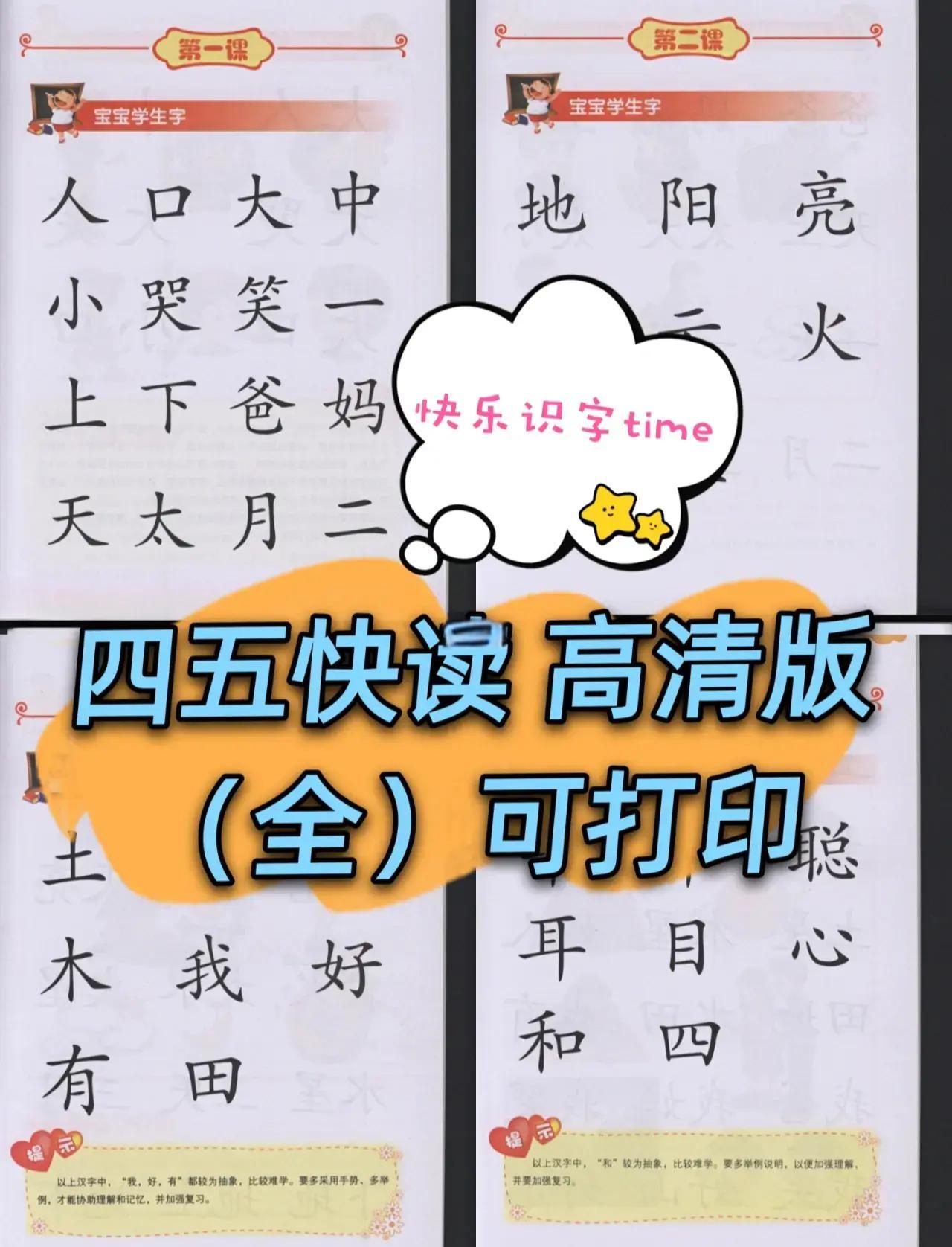 苹果版快读免费破解版(苹果版快读免费破解版app)-第2张图片-WPS Office AI办公