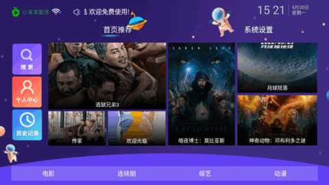 小苹果影视app官网下载苹果版(小苹果影视app官网下载苹果版免费)-第3张图片-WPS Office AI办公