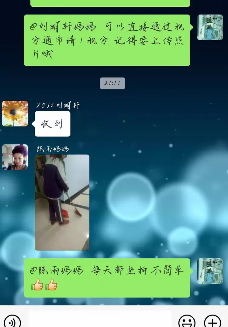 家校积分通家长版苹果版(家校积分通家长端app下载)-第33张图片-WPS Office AI办公 家校积分通家长版苹果版(家校积分通家长端app下载)-第33张图片-WPS Office AI办公