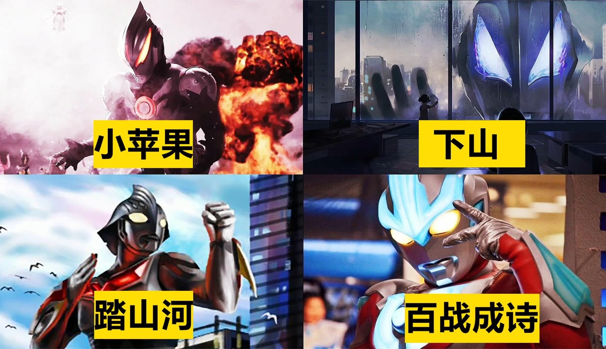 奥特曼小苹果慢版(奥特曼版小苹果完整版)-第11张图片-WPS Office AI办公