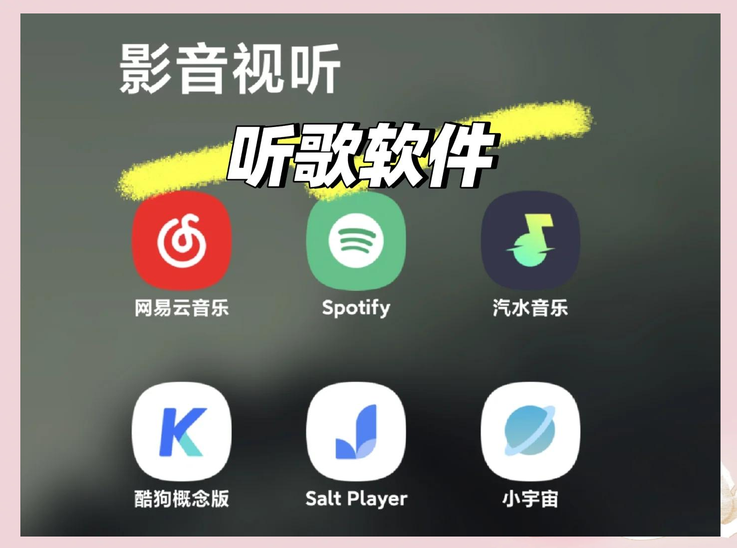 nuo音乐软件苹果版(nurtori苹果版nurios版下载v900)-第7张图片-WPS Office AI办公